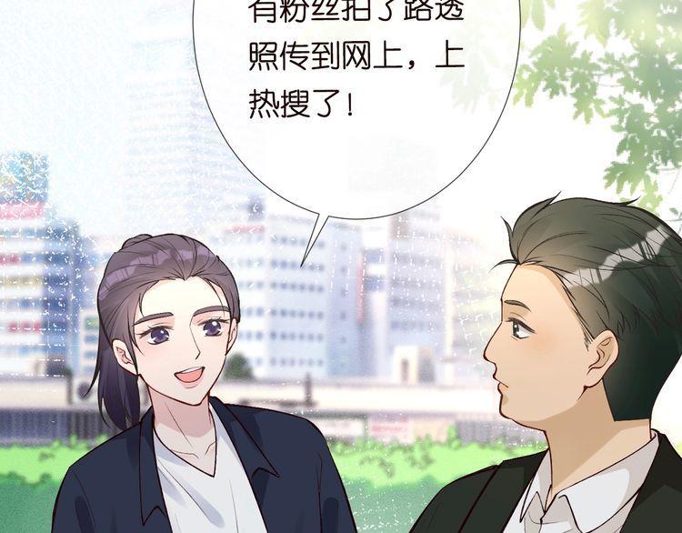 这条咸鱼她是满级大佬漫画,第105 “爱”的教育101图