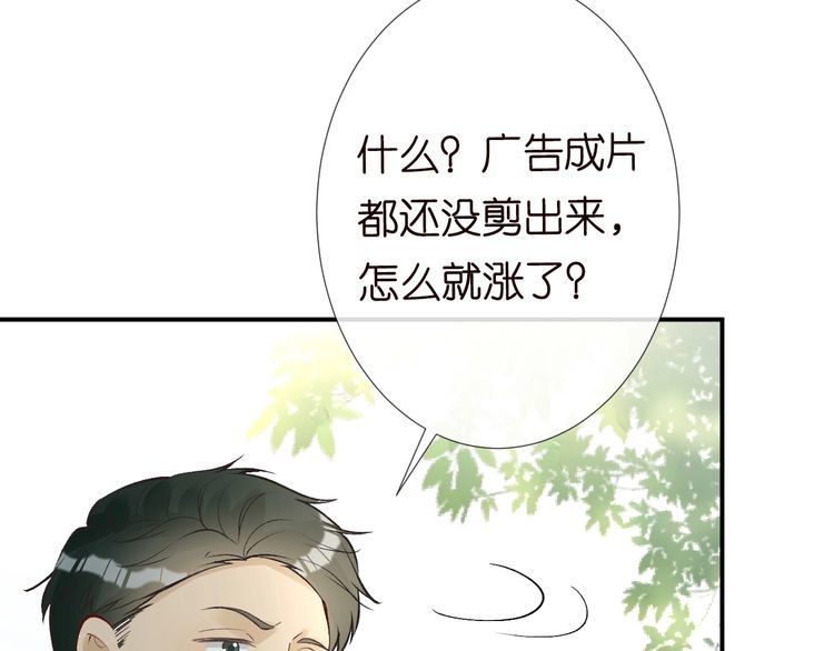 这条咸鱼她是满级大佬漫画,第105 “爱”的教育99图