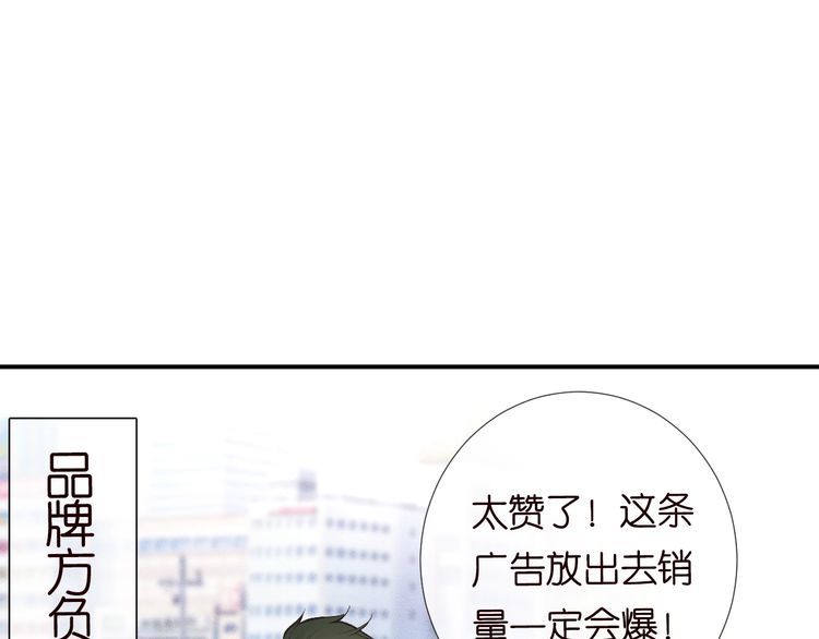 这条咸鱼她是满级大佬漫画,第105 “爱”的教育85图