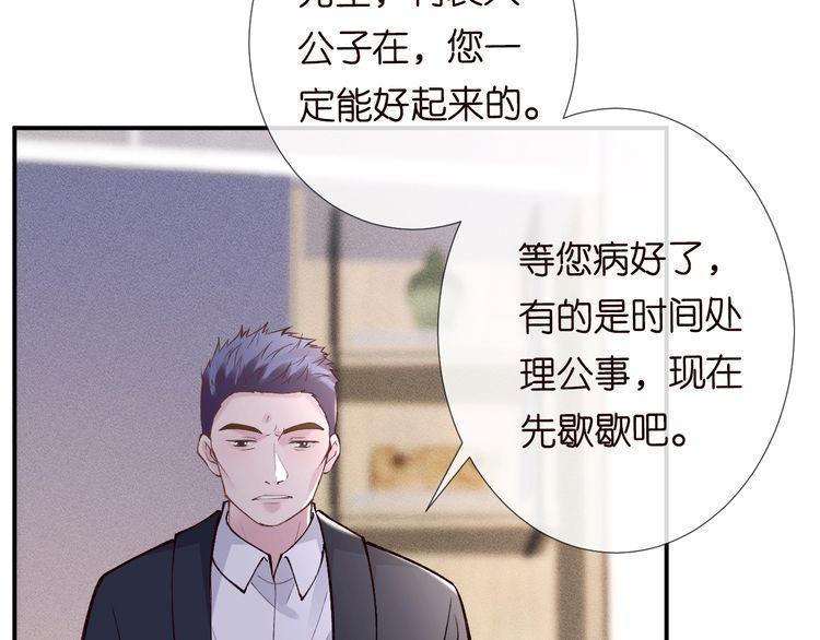 满级大佬翻车以后酷漫屋漫画,第106 棘手的病症59图