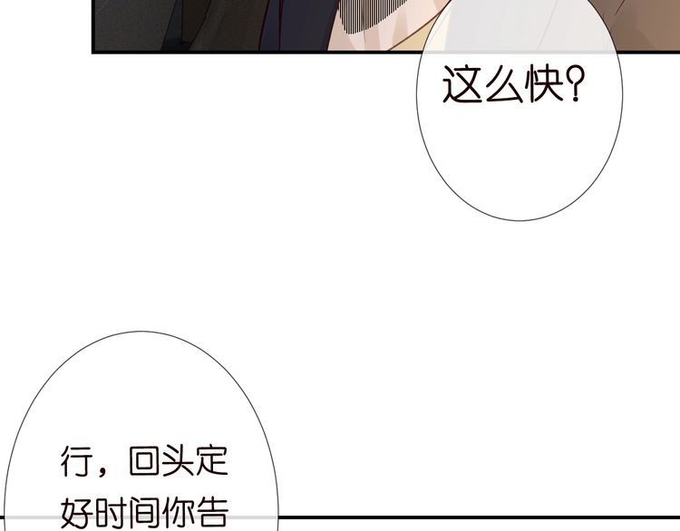 满级大佬翻车以后酷漫屋漫画,第106 棘手的病症12图