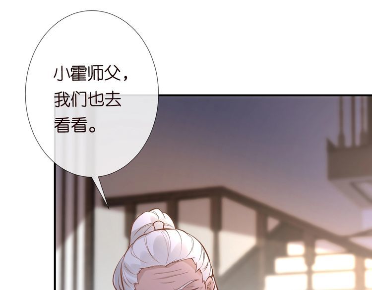 满级大佬翻车以后酷漫屋漫画,第106 棘手的病症54图