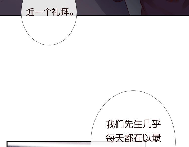 满级大佬翻车以后酷漫屋漫画,第106 棘手的病症70图