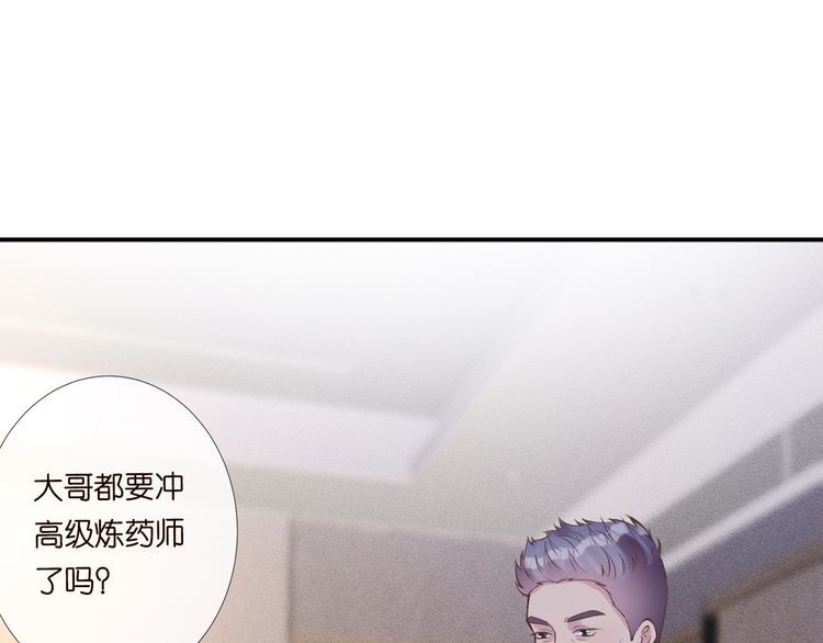 满级大佬翻车以后酷漫屋漫画,第106 棘手的病症88图