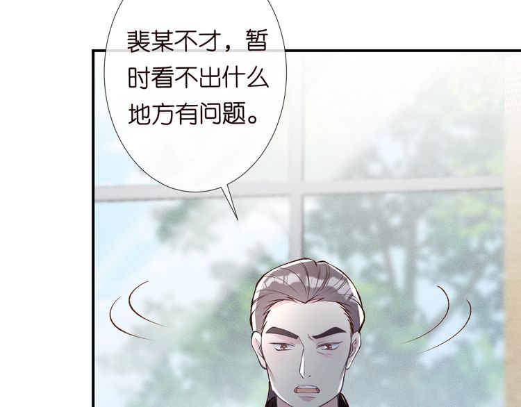 满级大佬翻车以后酷漫屋漫画,第106 棘手的病症76图