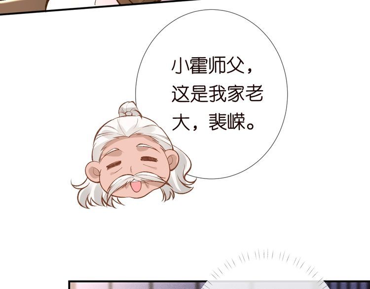 满级大佬翻车以后酷漫屋漫画,第106 棘手的病症42图