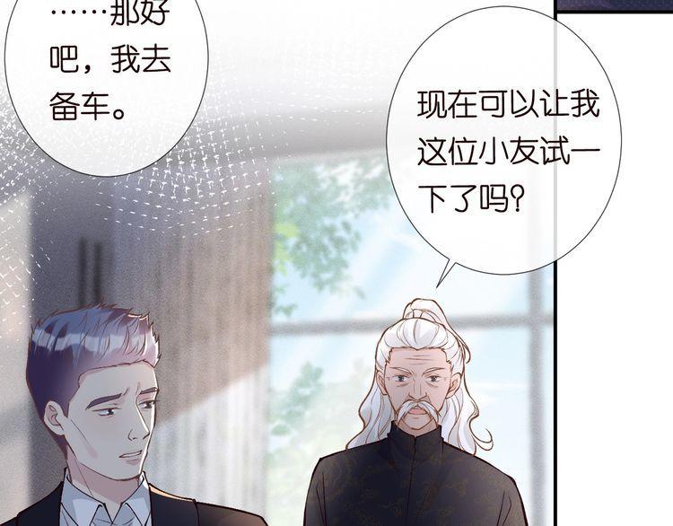 满级大佬翻车以后酷漫屋漫画,第106 棘手的病症107图