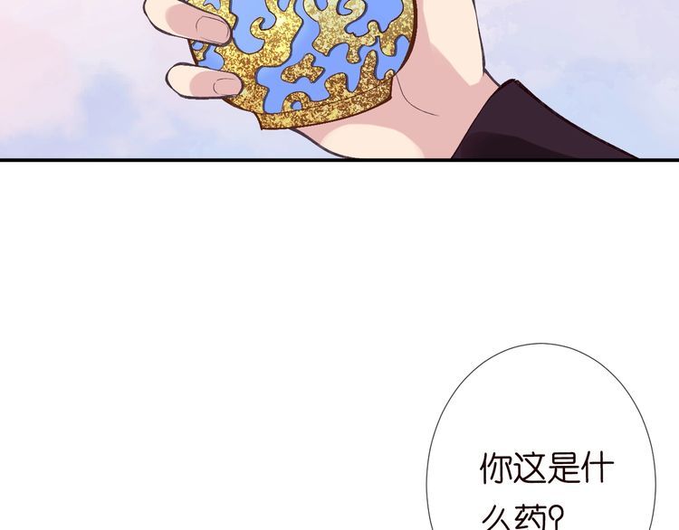 满级大佬翻车以后酷漫屋漫画,第106 棘手的病症84图