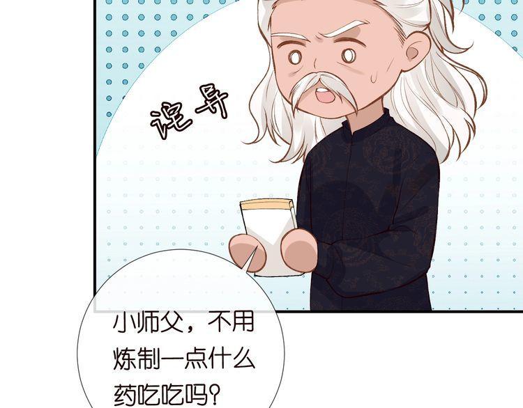 满级大佬翻车以后酷漫屋漫画,第107 诊金，她要五百万52图