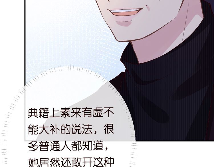 满级大佬翻车以后在哪看免费的漫画,第107 诊金，她要五百万59图