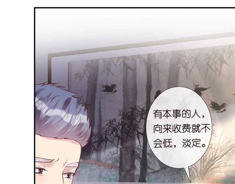 这条咸鱼她是满级大佬漫画,第108 岌岌可危的马甲8图