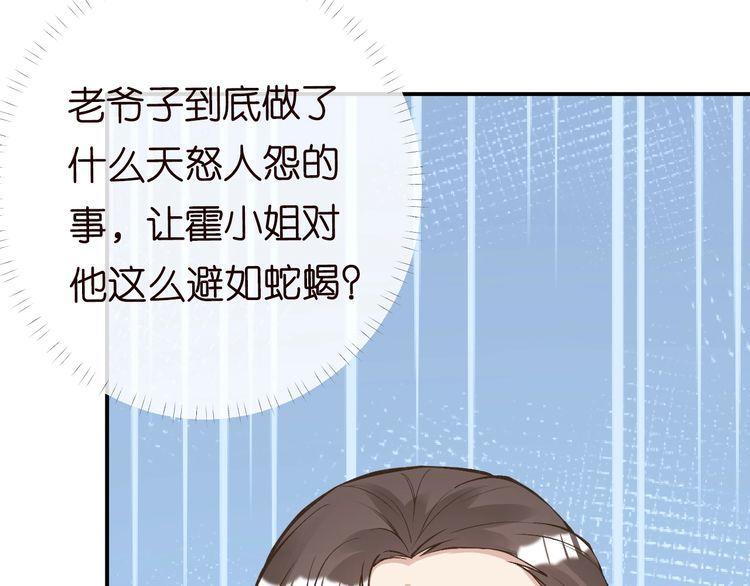 满级大佬翻车以后一口气看完合集漫画,第108 岌岌可危的马甲70图