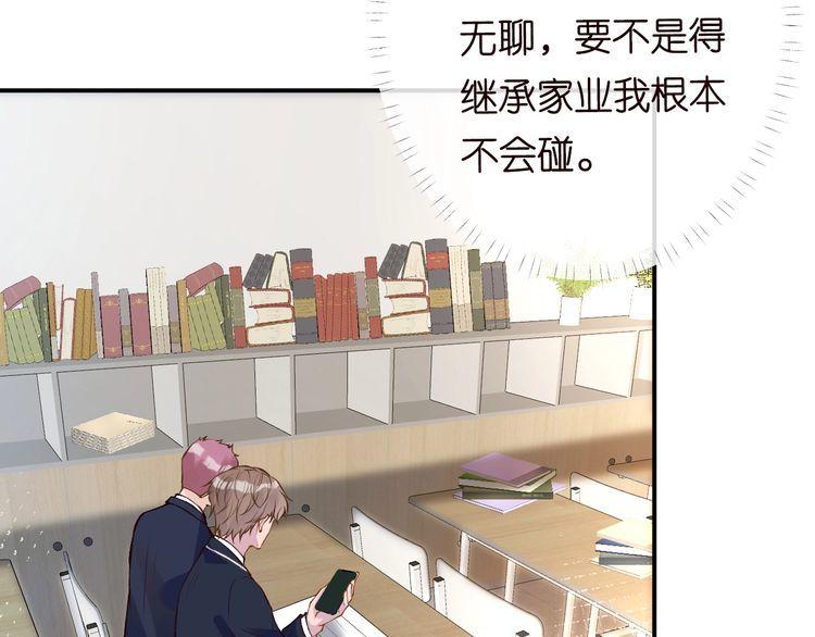 这条咸鱼她是满级大佬漫画,第108 岌岌可危的马甲79图