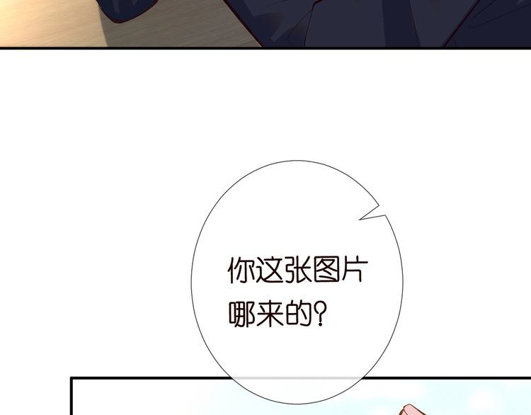 这条咸鱼她是满级大佬漫画,第108 岌岌可危的马甲88图