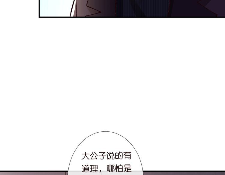 这条咸鱼她是满级大佬漫画,第108 岌岌可危的马甲17图