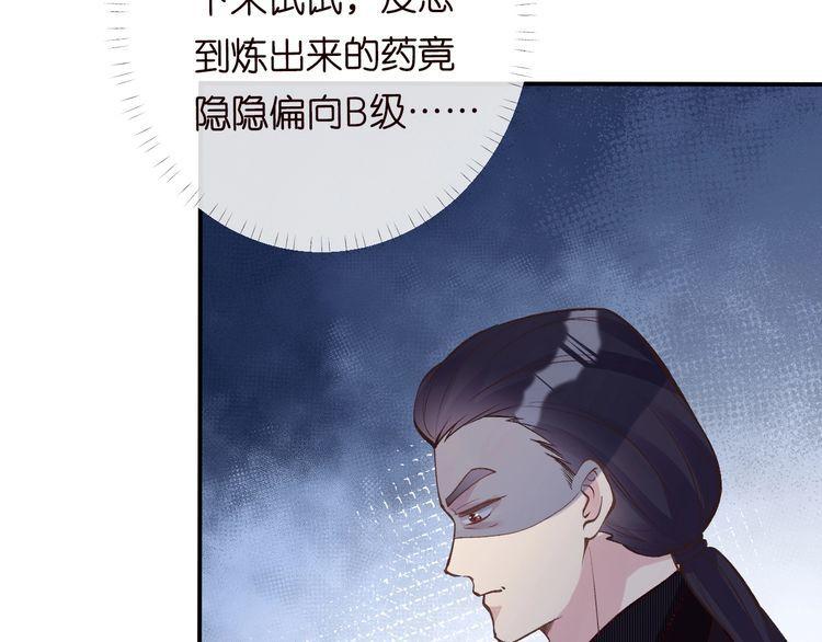 满级大佬翻车以后一口气看完合集漫画,第108 岌岌可危的马甲41图