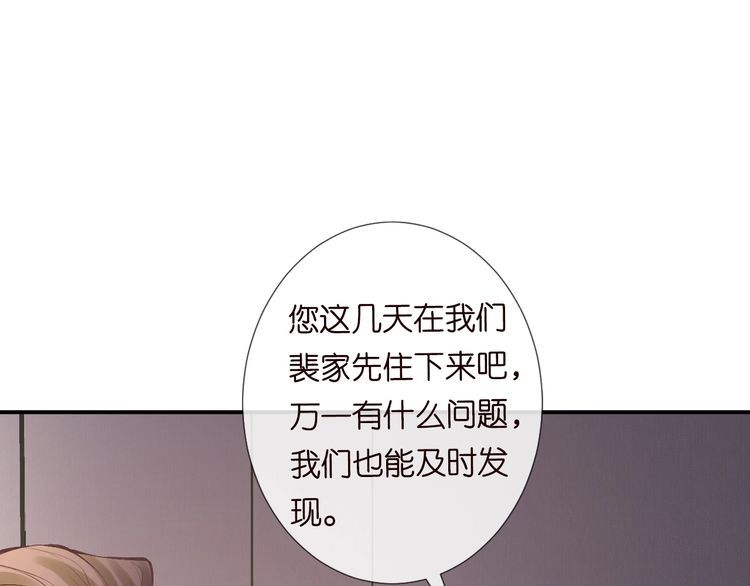 这条咸鱼她是满级大佬漫画,第108 岌岌可危的马甲12图