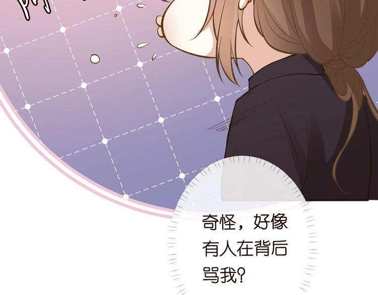 满级大佬翻车以后在线免费观看漫画,第109 别妨碍我追媳妇104图