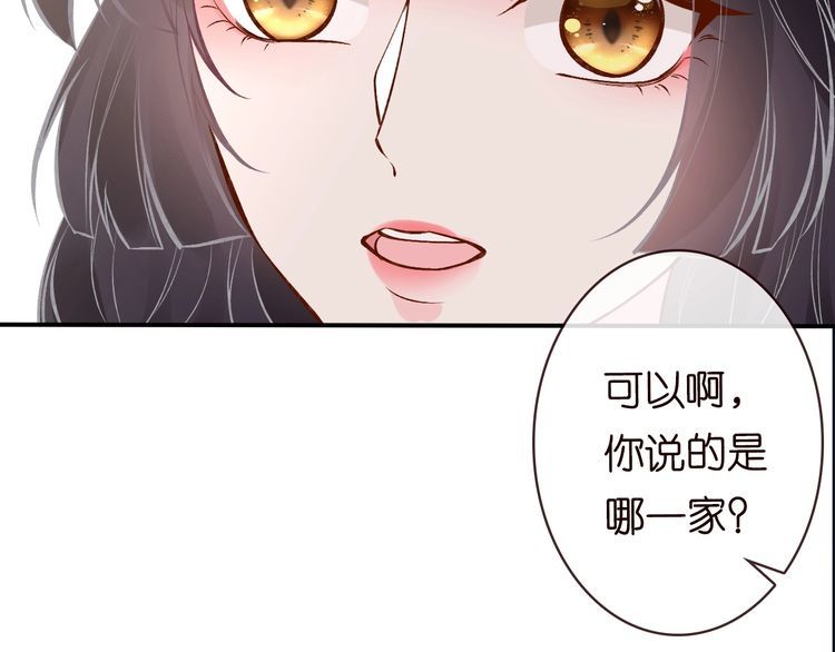 满级大佬翻车后漫画,第109 别妨碍我追媳妇90图