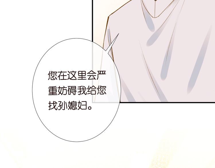 满级大佬翻车后漫画,第109 别妨碍我追媳妇60图