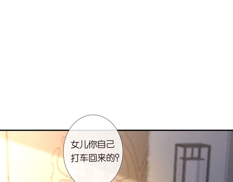 满级大佬翻车后漫画,第109 别妨碍我追媳妇78图