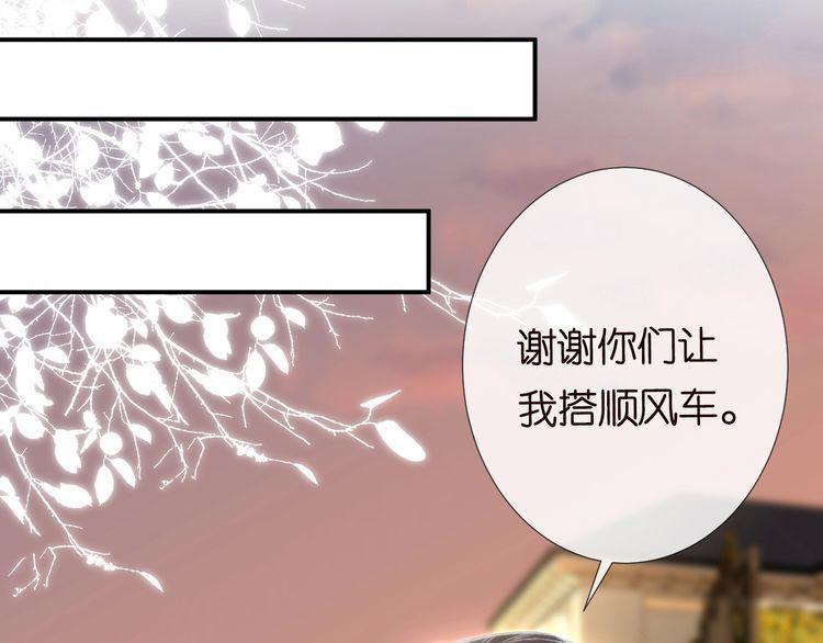 满级大佬翻车以后在线免费观看漫画,第109 别妨碍我追媳妇37图