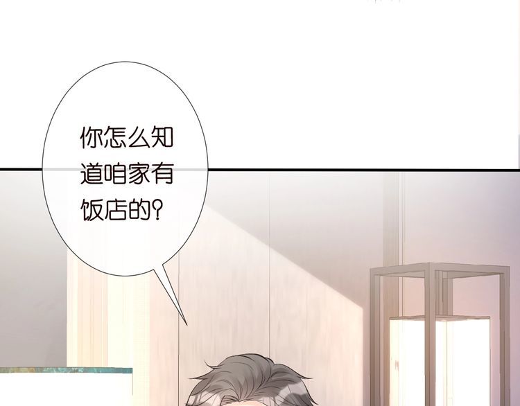 满级大佬翻车以后漫画免费酷漫画漫画,第109 别妨碍我追媳妇93图