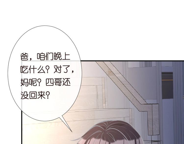 满级大佬翻车以后漫画免费酷漫画漫画,第109 别妨碍我追媳妇81图