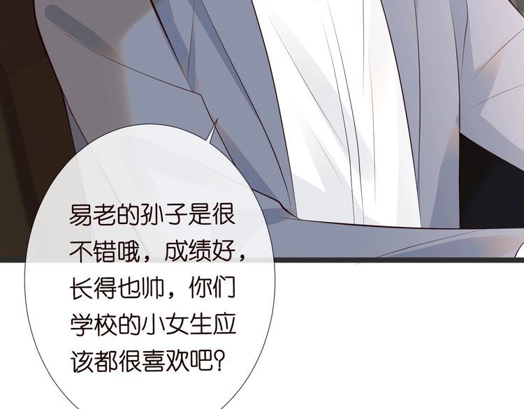 满级大佬翻车以后在线免费观看漫画,第109 别妨碍我追媳妇23图