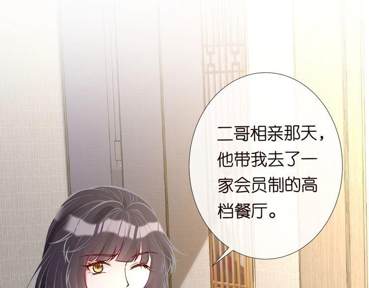 满级大佬翻车后漫画,第109 别妨碍我追媳妇96图