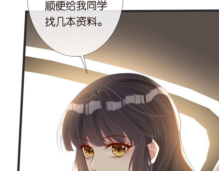 满级大佬翻车以后在线免费观看漫画,第109 别妨碍我追媳妇11图