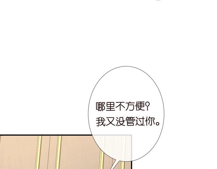 满级大佬翻车后漫画,第109 别妨碍我追媳妇57图