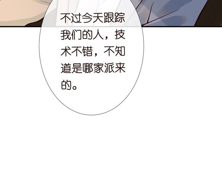 满级大佬翻车后漫画,第109 别妨碍我追媳妇44图