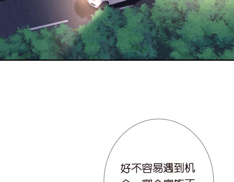 满级大佬翻车后漫画,第109 别妨碍我追媳妇47图