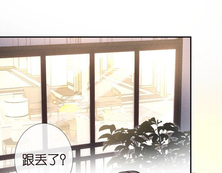 满级大佬翻车后漫画,第109 别妨碍我追媳妇70图