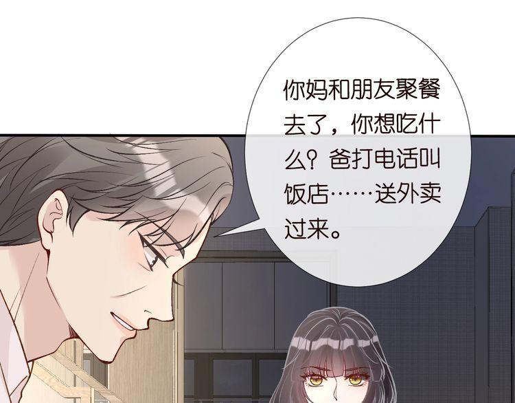 满级大佬翻车后漫画,第109 别妨碍我追媳妇87图