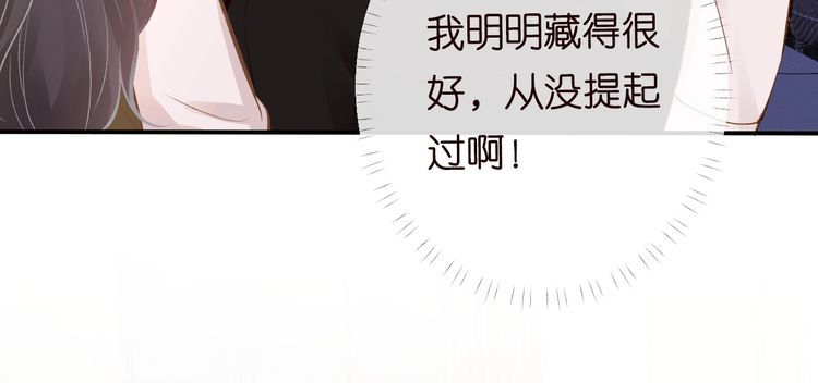 满级大佬翻车后漫画,第109 别妨碍我追媳妇95图