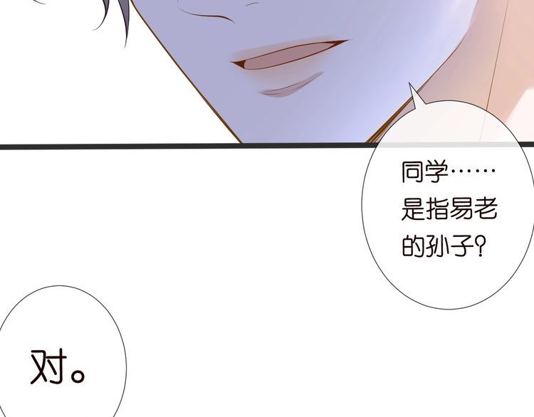 满级大佬翻车后漫画,第109 别妨碍我追媳妇16图