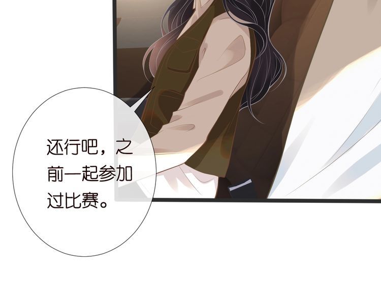 满级大佬翻车以后在线免费观看漫画,第109 别妨碍我追媳妇20图