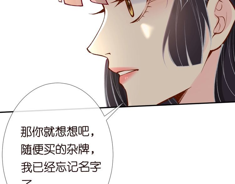 满级大佬翻车后漫画,第109 别妨碍我追媳妇29图