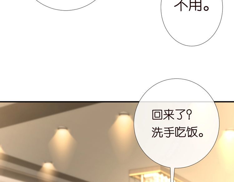 满级大佬翻车后漫画,第109 别妨碍我追媳妇50图