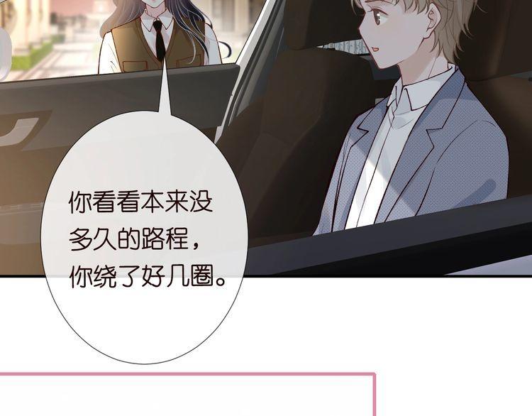 满级大佬翻车后漫画,第109 别妨碍我追媳妇40图