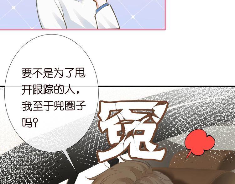 满级大佬翻车后漫画,第109 别妨碍我追媳妇42图