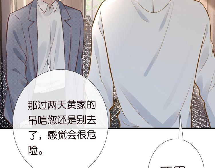 满级大佬翻车以后在线免费观看漫画,第109 别妨碍我追媳妇49图