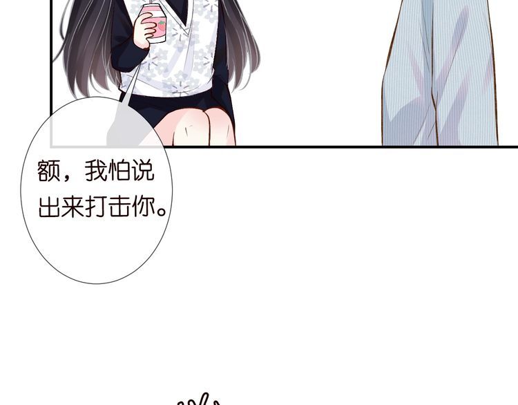 满级大佬翻车以后漫画免费下拉式漫画,第110 数学联考84图