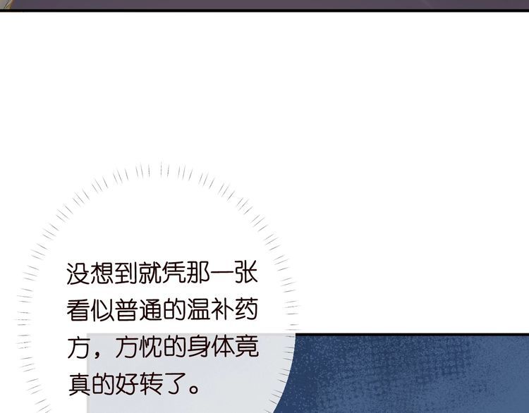 满级大佬翻车以后漫画免费漫画,第110 数学联考8图