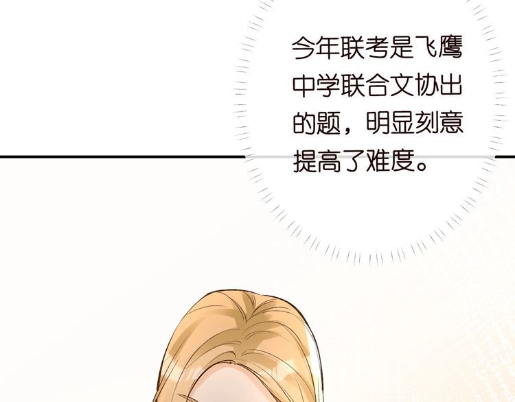 满级大佬翻车以后免费漫画奇漫屋漫画,第110 数学联考52图