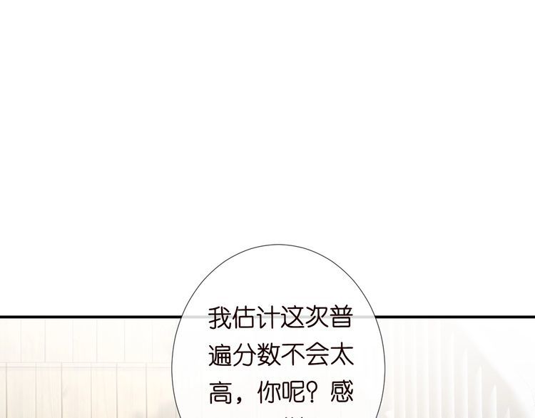 满级大佬翻车以后漫画免费漫画,第110 数学联考80图