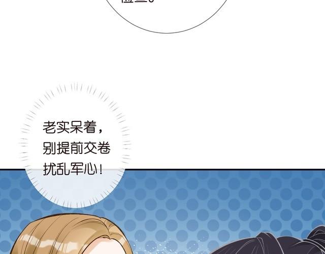 满级大佬翻车以后漫画免费下拉式漫画,第110 数学联考63图