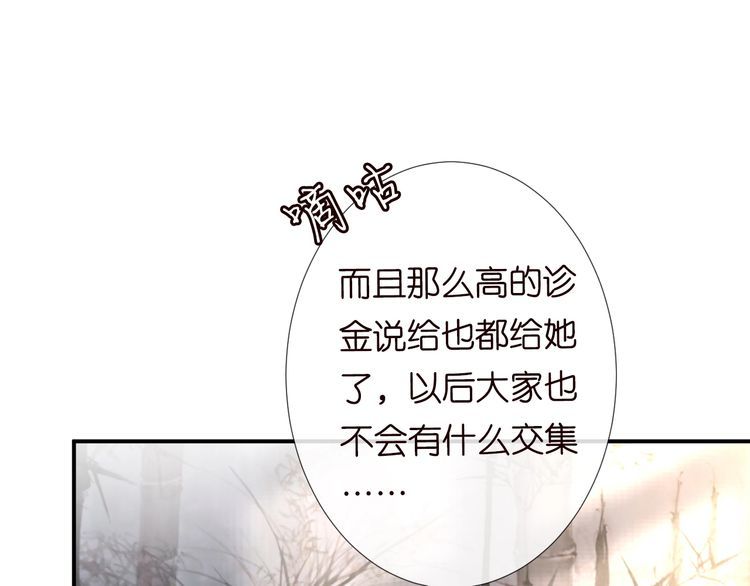 满级大佬翻车以后漫画免费漫画,第110 数学联考33图